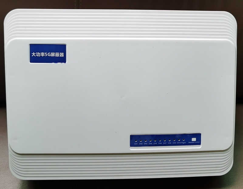  西青内置11路移动通信干扰器