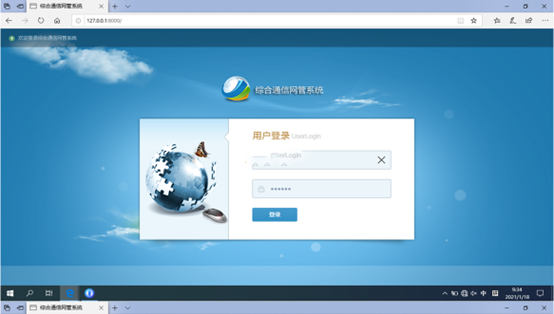  西青无线通信对讲调度网管系统