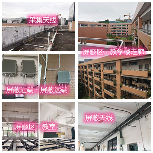  西青某中学考场屏蔽案例（数字信令级）